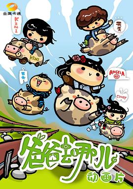 爸爸去哪儿动画片动漫26集全