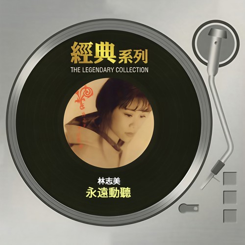 霓虹内外歌词-林志美