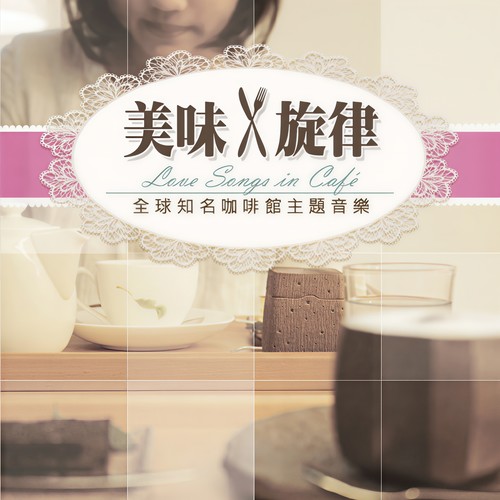 Why Should I Care歌词-贵族乐团