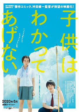 不让孩子知道电影正片