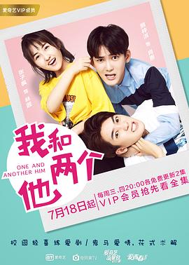 我和两个他电视剧全24集
