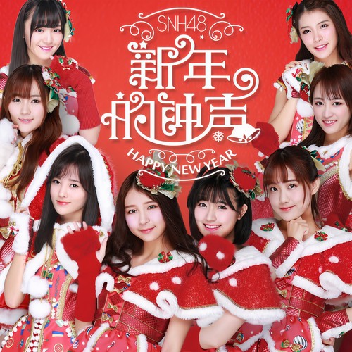 DU-DU BABY歌词-SNH48