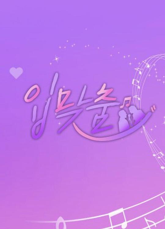 合唱综艺更新至第20190327期完结