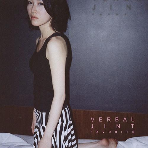 엉덩이가 닮았네 (屁股很像嘛) (Inst.)歌词-Verbal Jint (버벌진트)