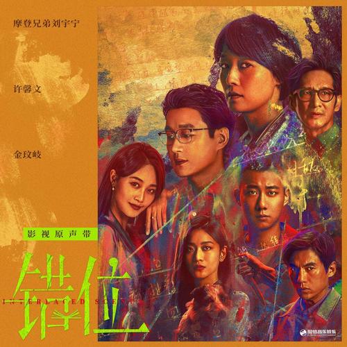 交景歌词-段炼