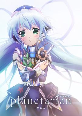 星之人动漫1集全