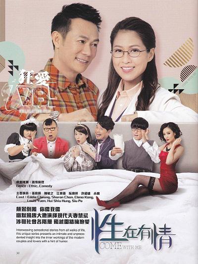 性在有情电视剧全20集