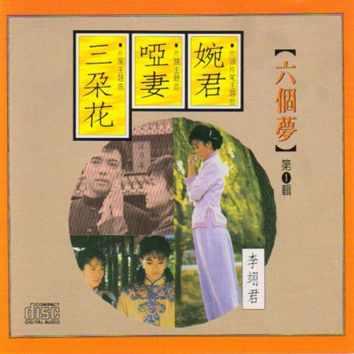 追寻 (Single Version)歌词-百合二重唱