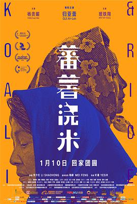 蕃薯浇米电影HD国语版
