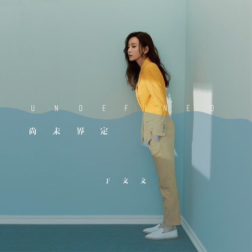 其实其实歌词-于文文