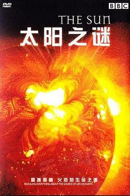 太阳之谜电影正片