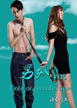 男奴时代电影正片