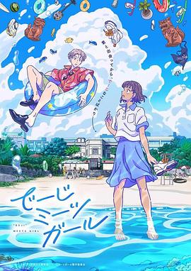 当雏菊邂逅少女动漫12集全