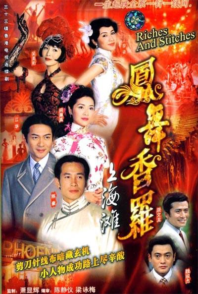 凤舞香罗电视剧全30集