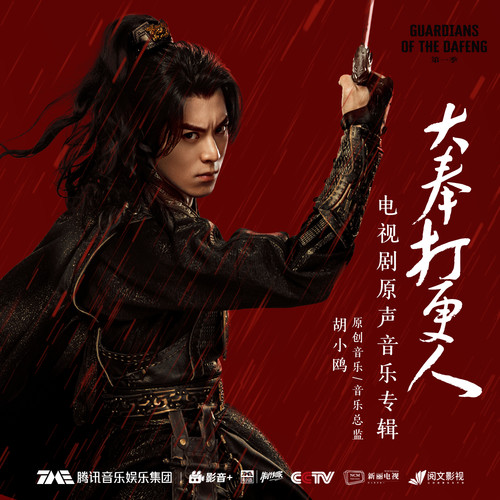 诗醉意歌词-胡小鸥