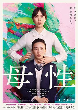 母性电影正片