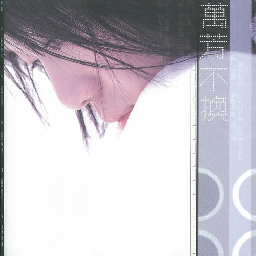 需要歌词-万芳