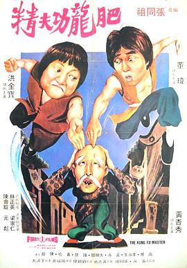醒目仔蛊惑招电影HD国语