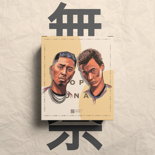 无奈又如何歌词-DP龙猪 / Ty.