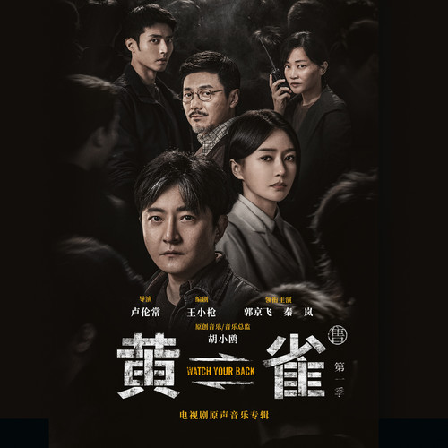 刀锋歌词-胡小鸥