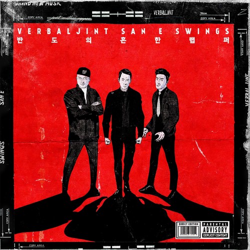 반도의흔한랩퍼 (feat. San E & 스윙스)歌词-Verbal Jint (버벌진트) / San E (산이) / Swings (스윙스)
