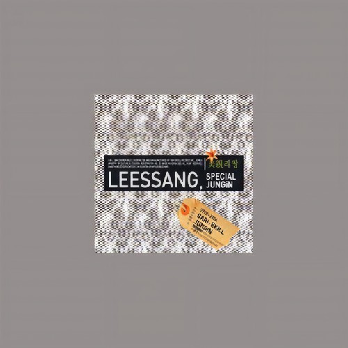 Luv...[Real Story]歌词-Leessang (리쌍)