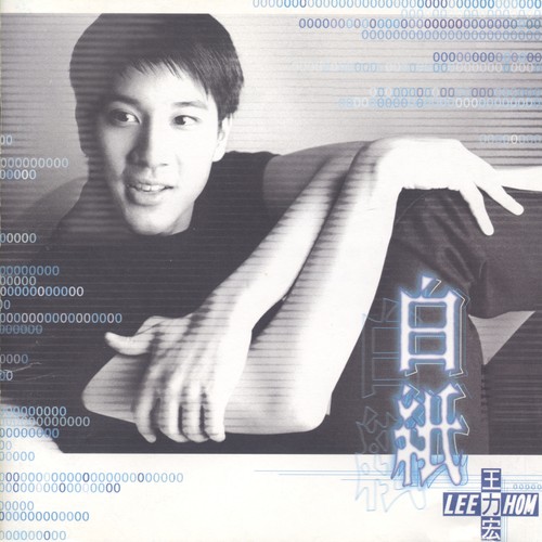 Dream Again歌词-王力宏