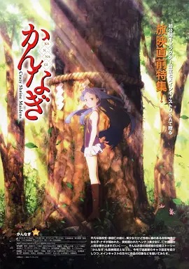 神薙动漫14集全