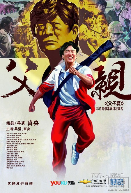 青春感恩记《父亲》之《父子篇》电影正片