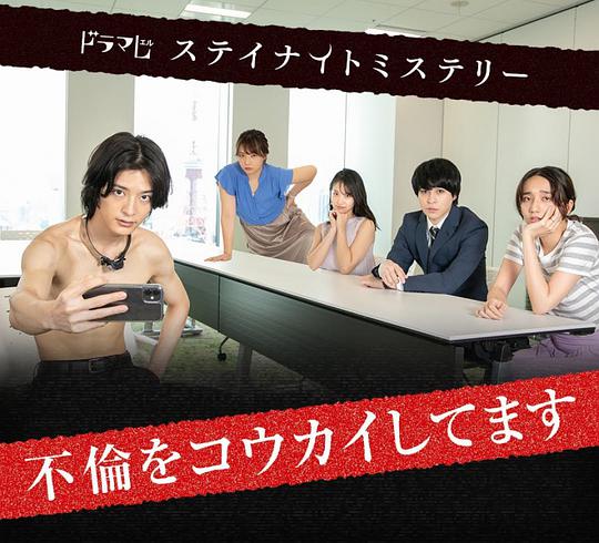公开出轨电视剧全2集
