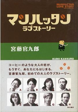 曼哈顿爱情故事电视剧全11集
