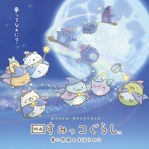 秋休み歌词-出羽良彰 (でわ よしあき)