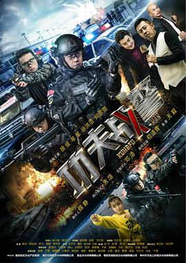 功夫战警电视剧全42集