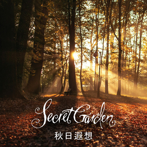 The Promise歌词-Secret Garden