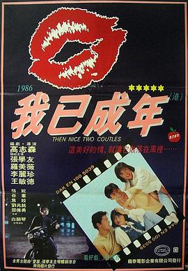 痴心的我电影HD国语版