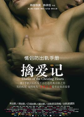 擒爱记电影正片