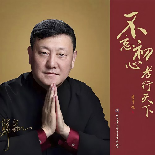 路的呼唤歌词-韩磊