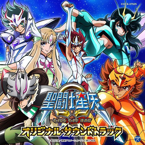 輝く星座の下で歌词-佐桥俊彦 (さはし としひこ)
