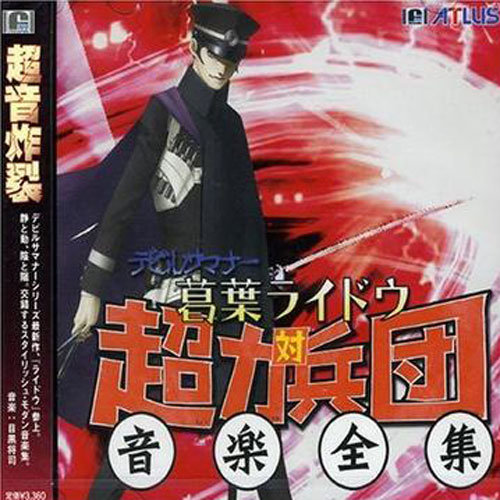 越えねばならぬ壁歌词-目黒将司