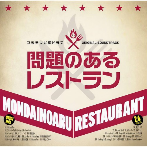 ポンコツども歌词-出羽良彰 (でわ よしあき)