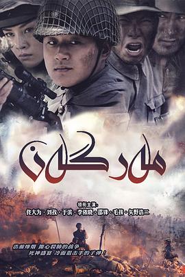 狙击手2009电视剧全25集