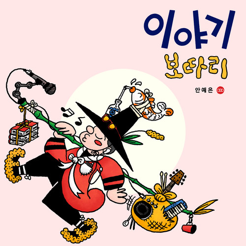 잉어왕 (King Carp) (Inst.)歌词-安艺恩 (안예은)