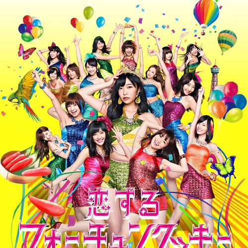 愛の意味を考えてみた (Off Vocal version)歌词-AKB48