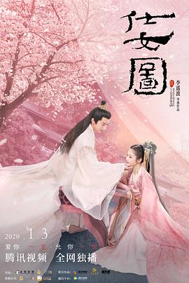 仕女图电影HD国语版