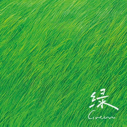 成熟歌词-RAiNBOW计划 / 林力尧