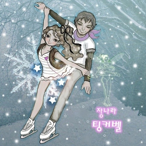 팅커벨 (Single Version)歌词-张娜拉 (장나라)
