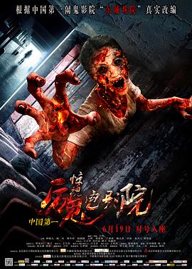 惊魂电影院电影正片