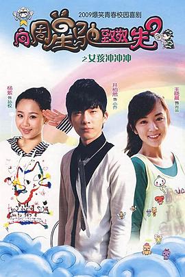 女孩冲冲冲电视剧全36集