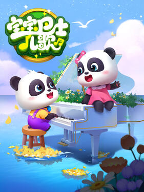 宝宝巴士儿歌动漫更新至第171集