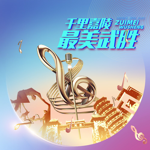 薪火红岩歌词-张文博